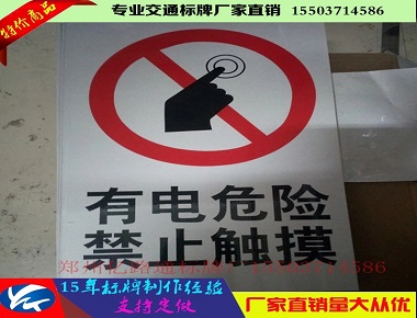抚顺抚顺停车场交通指示牌厂家、停车场标志牌价格、停车场路牌厂家首选郑州亿路通标牌厂